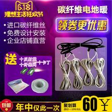 电地暖碳纤维发热电缆地暖发热线220V温控家用24K进口耐高温硅胶