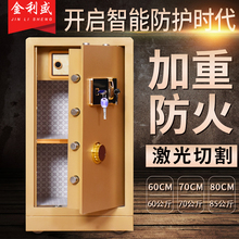 80重型 办公保险柜家用指纹保险箱床头防火保管箱60 电子密码