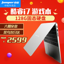 Jumper/中柏 EZbook i7S酷睿i7超薄商务本14寸游戏手提笔记本电脑