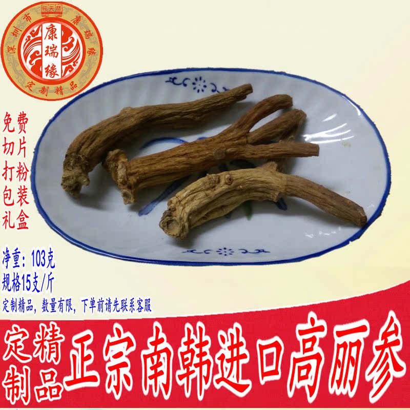 韩国正官庄6年根高丽参片进口无糖原枝高丽参切片红参片别直参茶