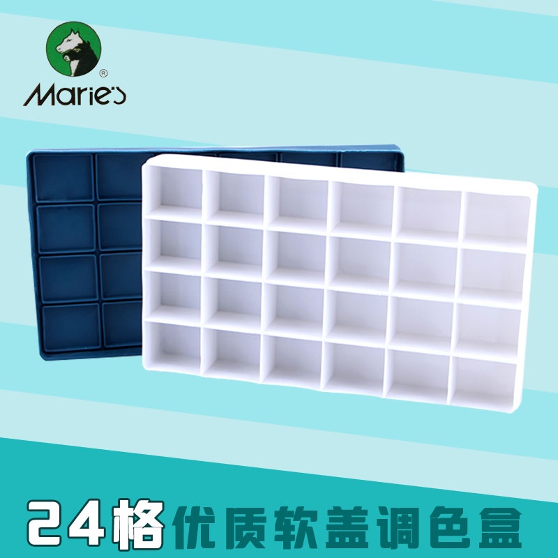 橡胶软盖可选24格36格44格调色盒水粉调色颜料调色