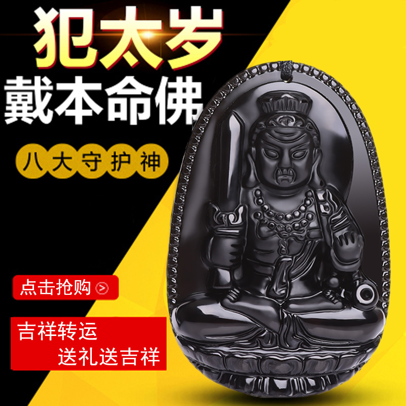正品开光纯天然黑曜石十二生肖终生守护神本命佛吊坠毛衣链