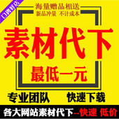 觅知网PPT买卖网千库网专图网 我图网昵图网共享分千图网红动中国