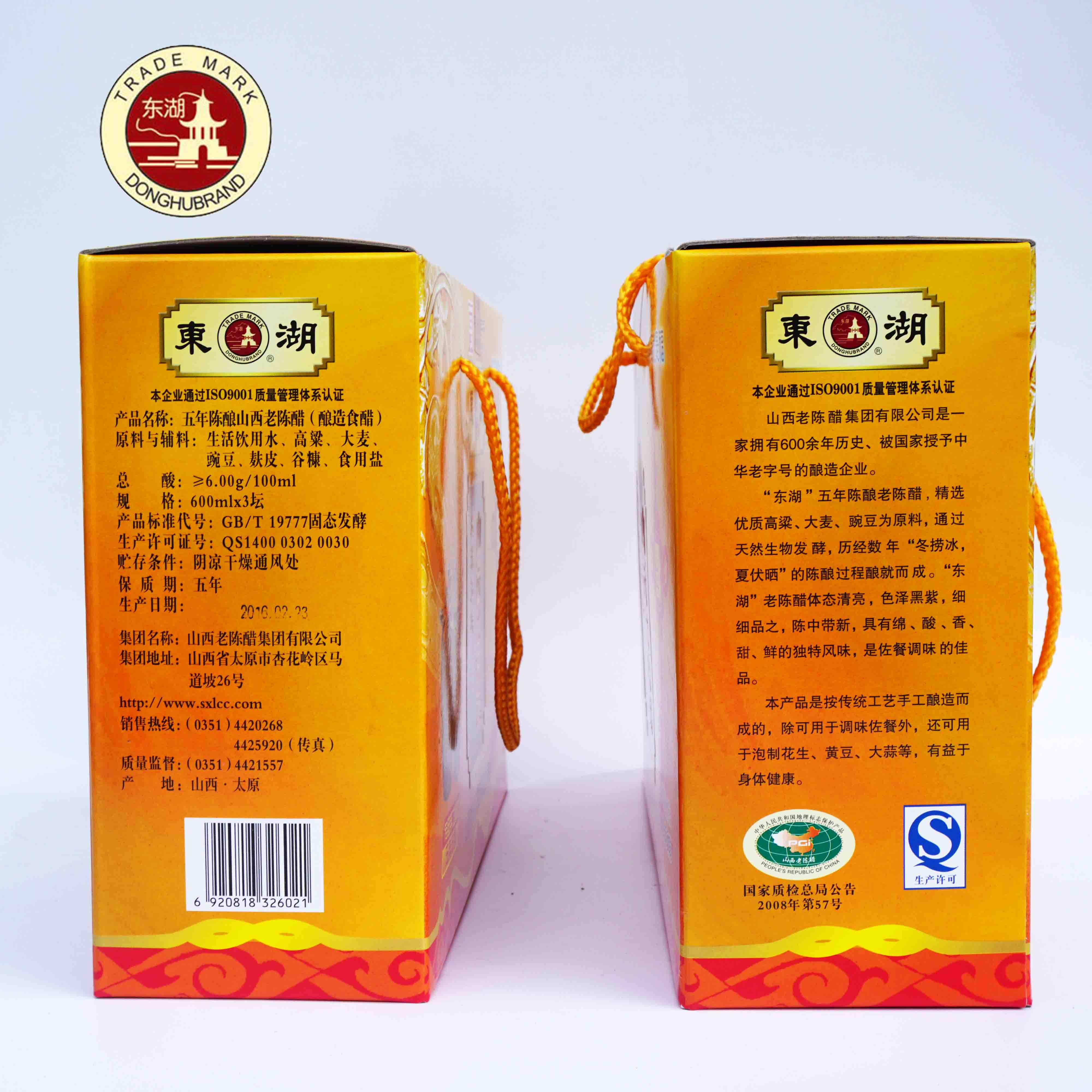 东湖 坛装五年 山西老陈醋礼盒 600ml×3坛 6度 传统手工酿造五年