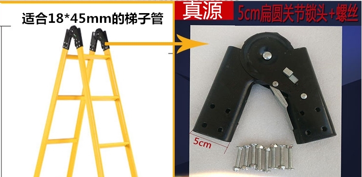 梯子配件关节开关梯人字梯弯头人字梯子折叠梯子开关弯头配件加厚