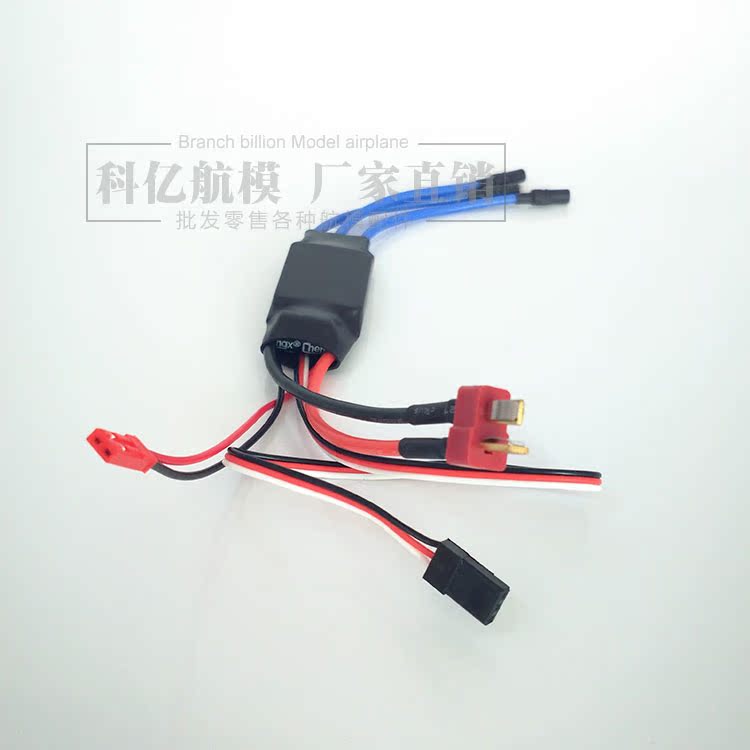 xxd新西达 20a/30a/40a/60a/70a无刷电调 四轴多轴航模电子调速器