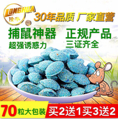 固体强效家用颗粒药耗子 隆华蜡丸灭鼠灵老鼠yao超强力家庭袋装