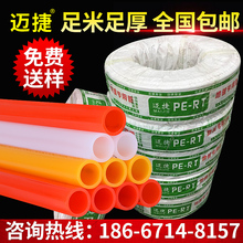 pert地热管地暖管材料 金色猪舍养殖专用管材分水器 迈捷正品