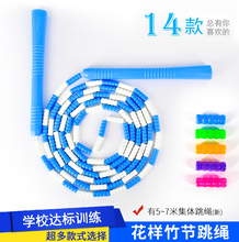 儿童小学生幼儿园跳绳专业竹节跳神花样成人比赛健身减肥运动绳子