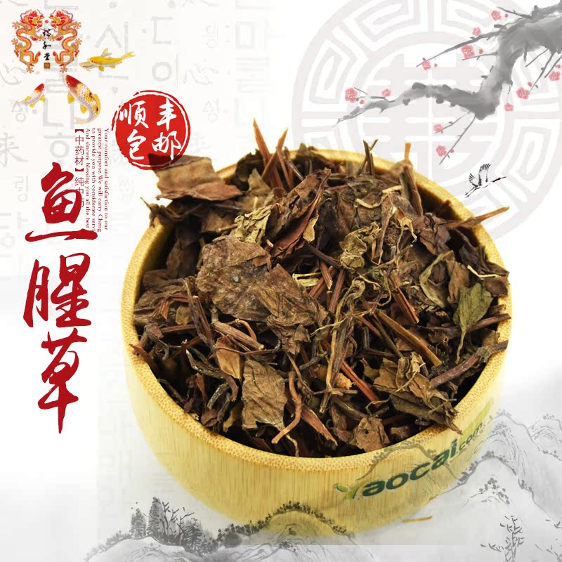 中药材鱼腥草 狗心草折耳根狗点耳狗贴耳散装500克顺丰 凉茶