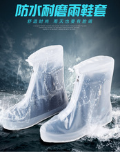 套柏邮 套男女士雨靴防水雨天防滑加厚耐磨鞋 套防雨鞋 非一次性鞋