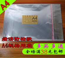 书籍袋杂志期刊保护袋护书袋收藏袋 100个 31.5