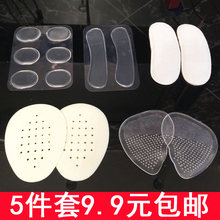 垫高跟女鞋 垫防滑防痛垫 硅胶透明前掌垫前半垫水晶垫加厚乳胶半码