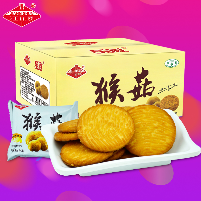 江顺乐滋猴菇饼干2000g整箱批发猴头菇酥性散装代餐早餐零食盒装