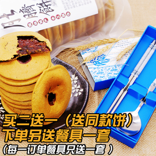 【买2送1】红糖肚脐饼双炉饼200g~400g年货美食潮汕特产传统糕点