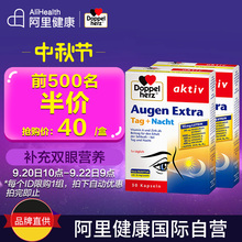 2盒 德国双心蓝莓叶黄素护眼软胶囊预防近视缓解睛干涩缓解眼疲劳