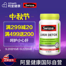 澳洲swisse护肝片奶蓟草护肝宝120粒解酒醒酒加班熬夜肝脏健康片