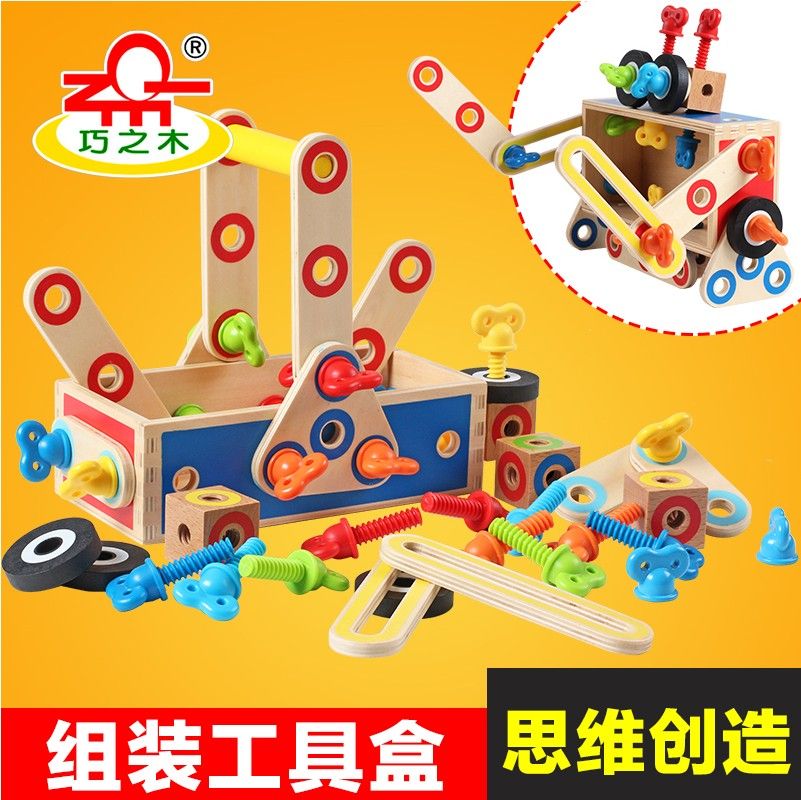 巧之木拆装组装木匠工具盒儿童玩具男孩益智早教智力螺母组合