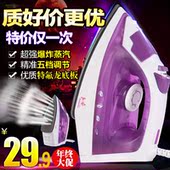 5档调温电熨斗家用手持式迷你蒸汽便携式旅行熨斗电烫斗熨衣服机