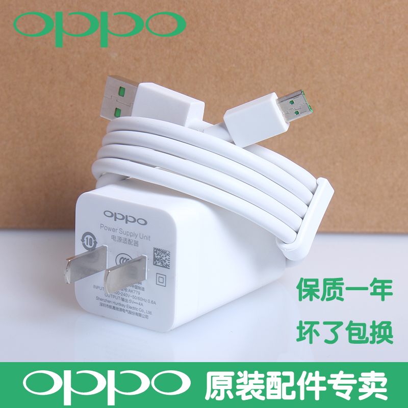 oppo手机充电器正品