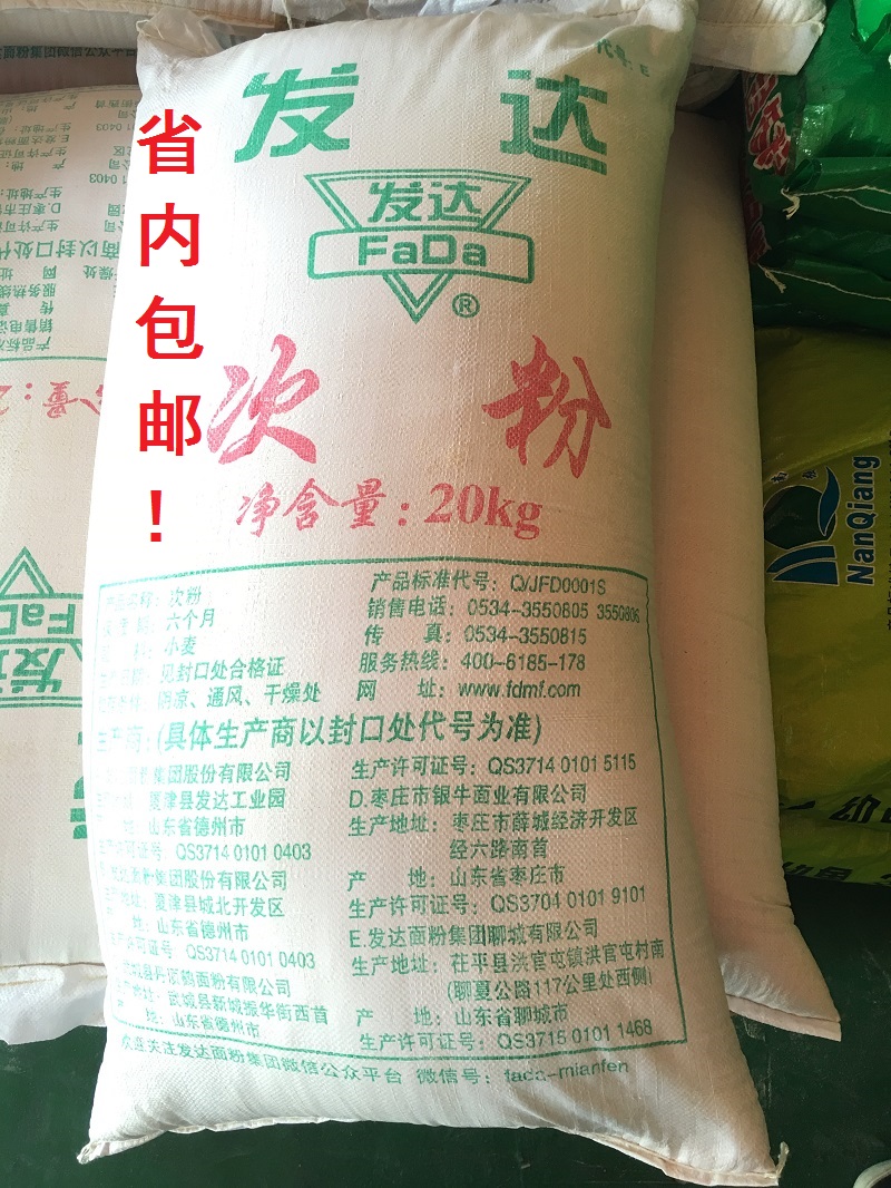 发达小麦次粉 龟饲料 粉料 石金钱 斑点龟 黑劲龟 安布龟 水龟用