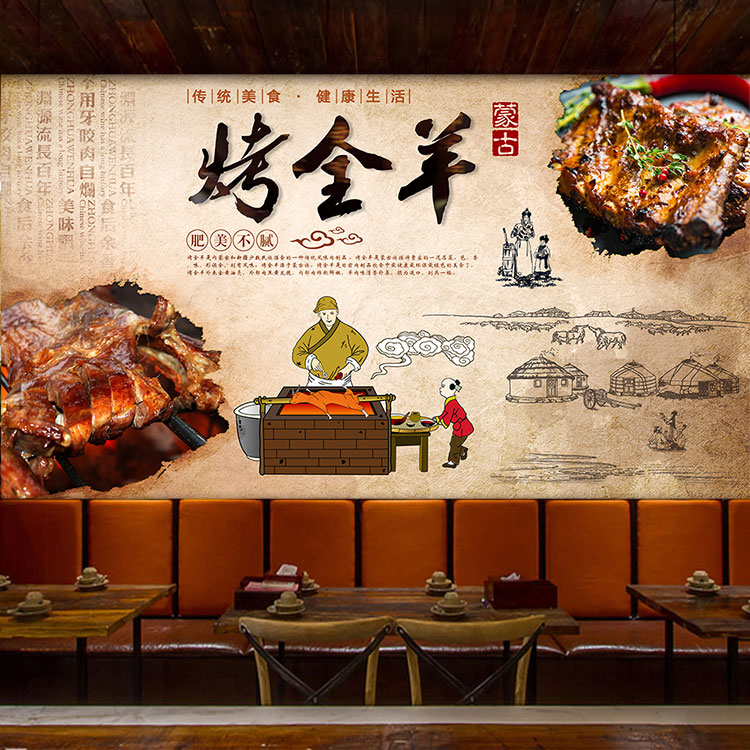 传统蒙古美食大型壁画餐馆酒楼烤全羊烧烤店背景墙壁纸大排档墙纸