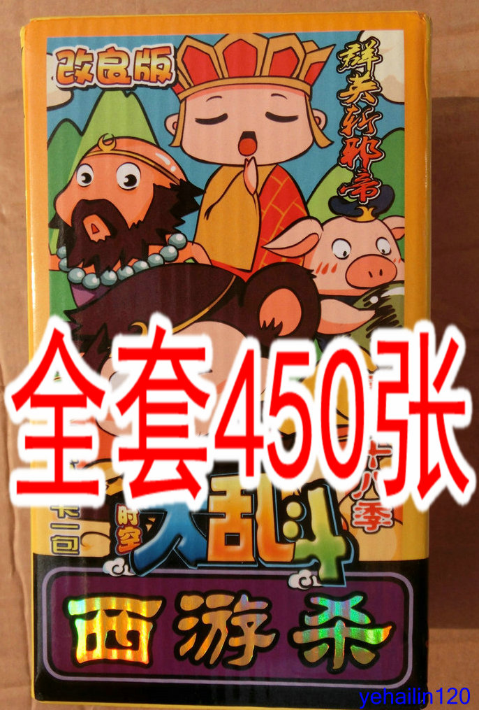 西游杀卡牌全套标准版时空大乱斗悠嘻猴西游记儿童动漫游戏桌游