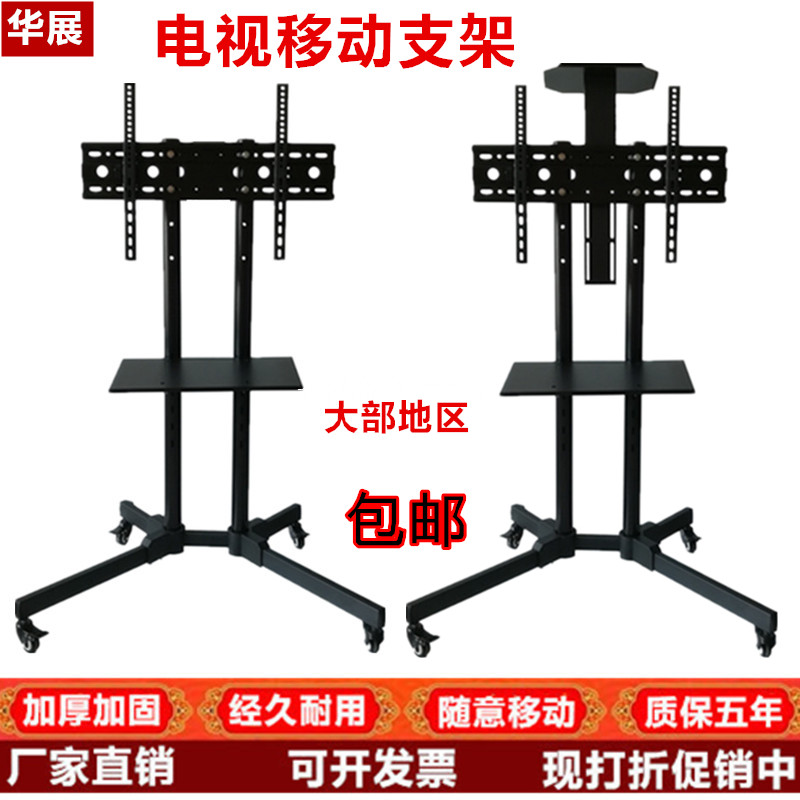 通用液晶电视移动支架 落地架视频会议室展示架活动立式推车架子