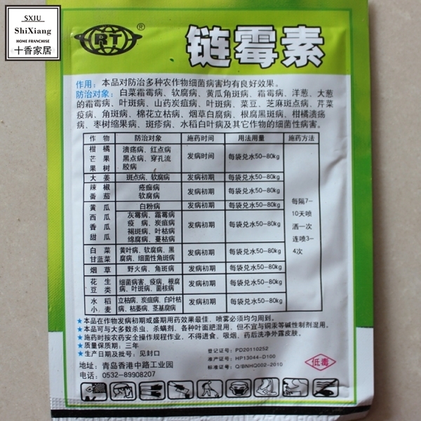 巨禾 国产香附净苗后除草剂 2.0克 75%氯吡嘧磺隆 香附子特效包邮