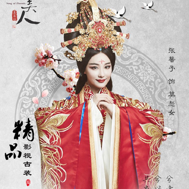 精品影视古装思美人莫愁女张馨予同款结婚喜服大红凤袍古装演出