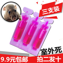 药室外死灭老鼠高效强力家用液体鼠逮除抓灭耗子捕鼠器夹贴笼神器