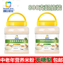 中老年人营养米粉老人无糖代餐粉免煮成人食管米糊成人米糊早餐