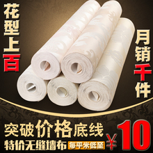 包邮 无缝墙布欧式提花简约现代客厅卧室背景酒店宾馆工程壁布特价