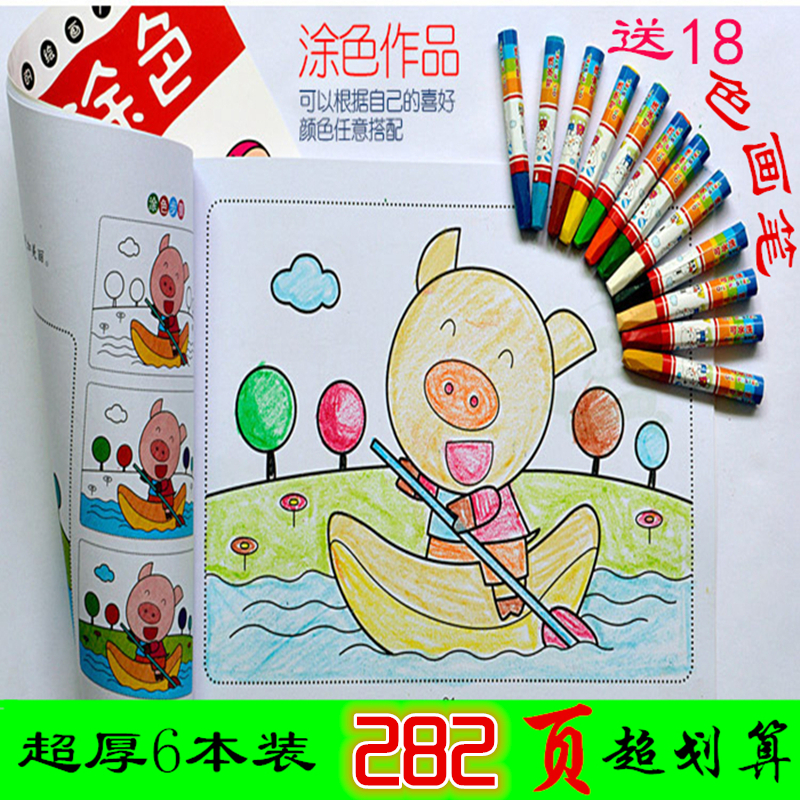 查看淘宝宝宝涂色书3-5-6-7岁幼儿园涂色本小孩填色画画书儿童阶梯绘