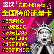 移动4g上网流量卡全国纯上网卡流量资费卡移动手机流量移动大王卡