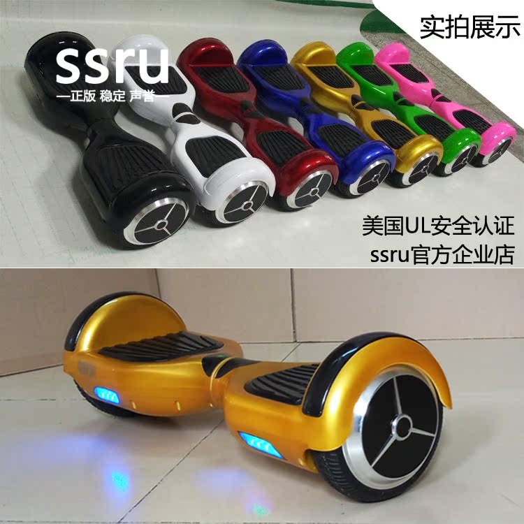 ssru自平衡车 360度自动滑板动感车 圣诞节礼物送男友女友科技品