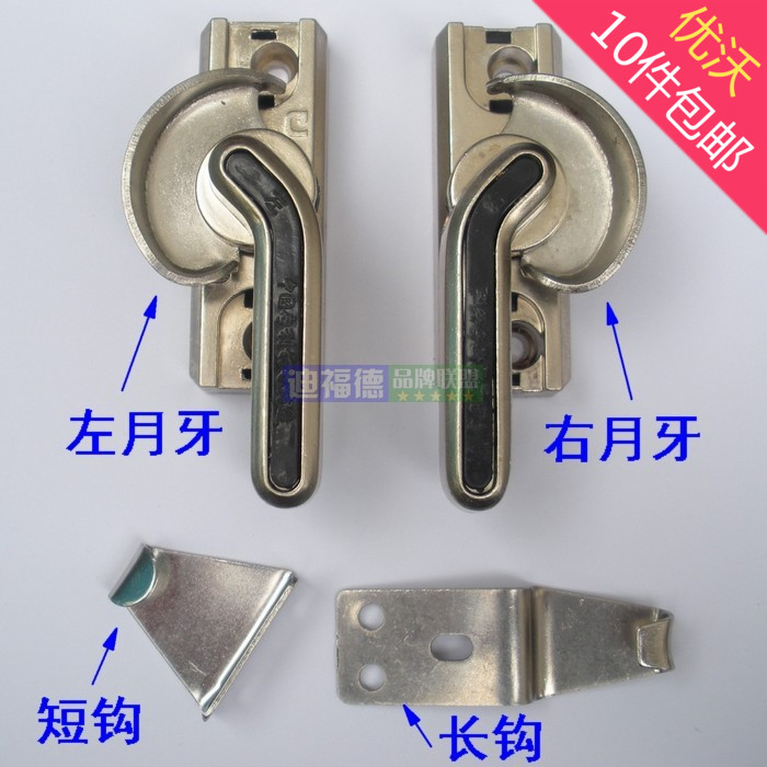 春光y07 加厚不锈钢钩盘月牙锁 塑钢窗锁搭扣铝合金平移门窗勾锁
