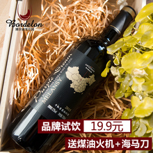 750ml特价 包邮 干红葡萄酒赤霞珠红酒单支装 博尔德龙庄园国产正品