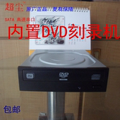 电脑光驱台式机DVD刻录机通用CD光盘驱动器SATA串口内置光驱 超尘