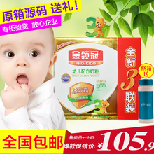 幼儿配方奶粉三段婴儿三联装 3岁牛奶粉 1200g 伊利金领冠3段盒装