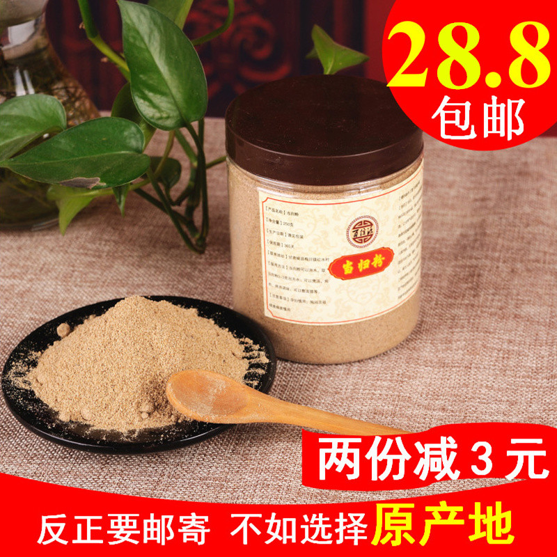 【超细破壁当归粉】 岷县特级当归片粉 全当归粉 200克非野生包邮