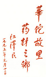 中药材  通草 漏芦 王不留行 黄芪 5.5元1付