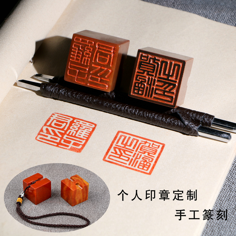 刻章个性定制印章制作签名私章人名字篆刻印章寿山石头料手工刻字