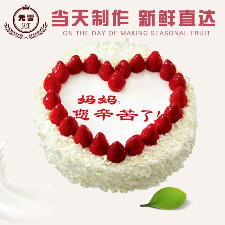 母亲节生日蛋糕送妈妈奉化宁波嘉善海宁桐乡嘉兴同城速递全国配送