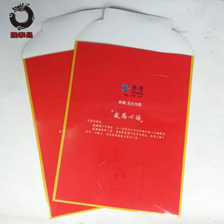 泰康保险保单袋保单封套文件袋资料袋保单合同袋太平洋保单袋