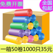 包邮 一整箱100卷加厚点断式家用垃圾袋批发宾馆酒店中大号垃圾袋