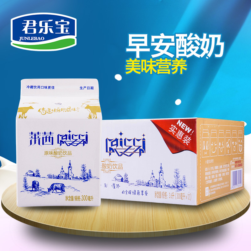 风味新鲜君乐宝牛奶饮品乳酸菌莱茜酸奶浓稠益生菌300