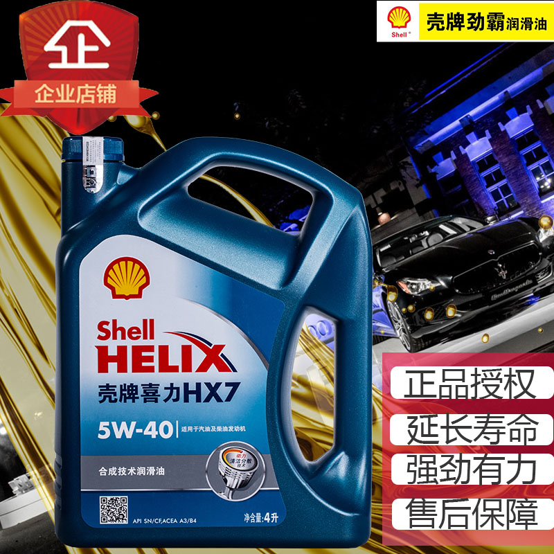 ϲh7 5w-40ϳɻͷ4l