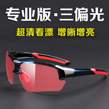 钓鱼眼镜看漂专用眼睛镜增晰夜钓高清近视户外专用眼镜钓鱼偏光镜