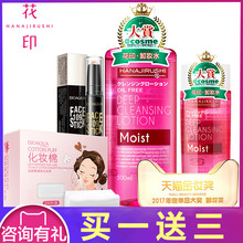 花印卸妆水脸部温和深层清洁无刺激卸妆油日本正品官方旗舰店官网